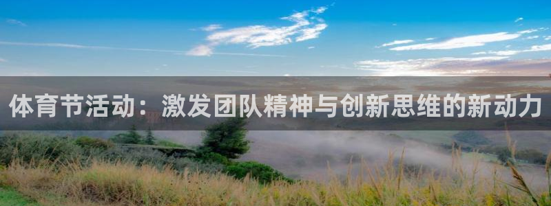 杏运体育f开号